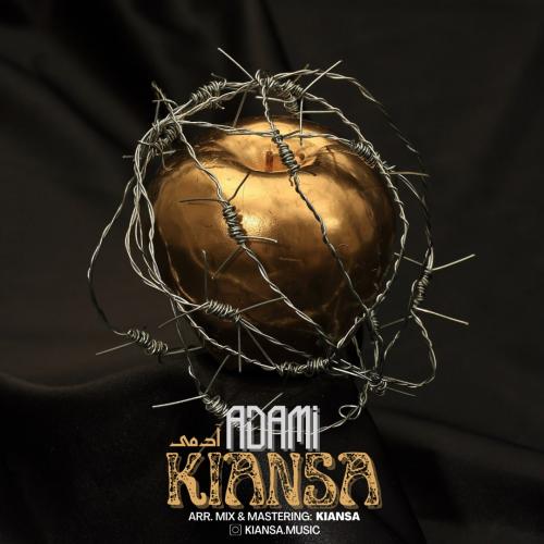 دانلود آهنگ آدمی